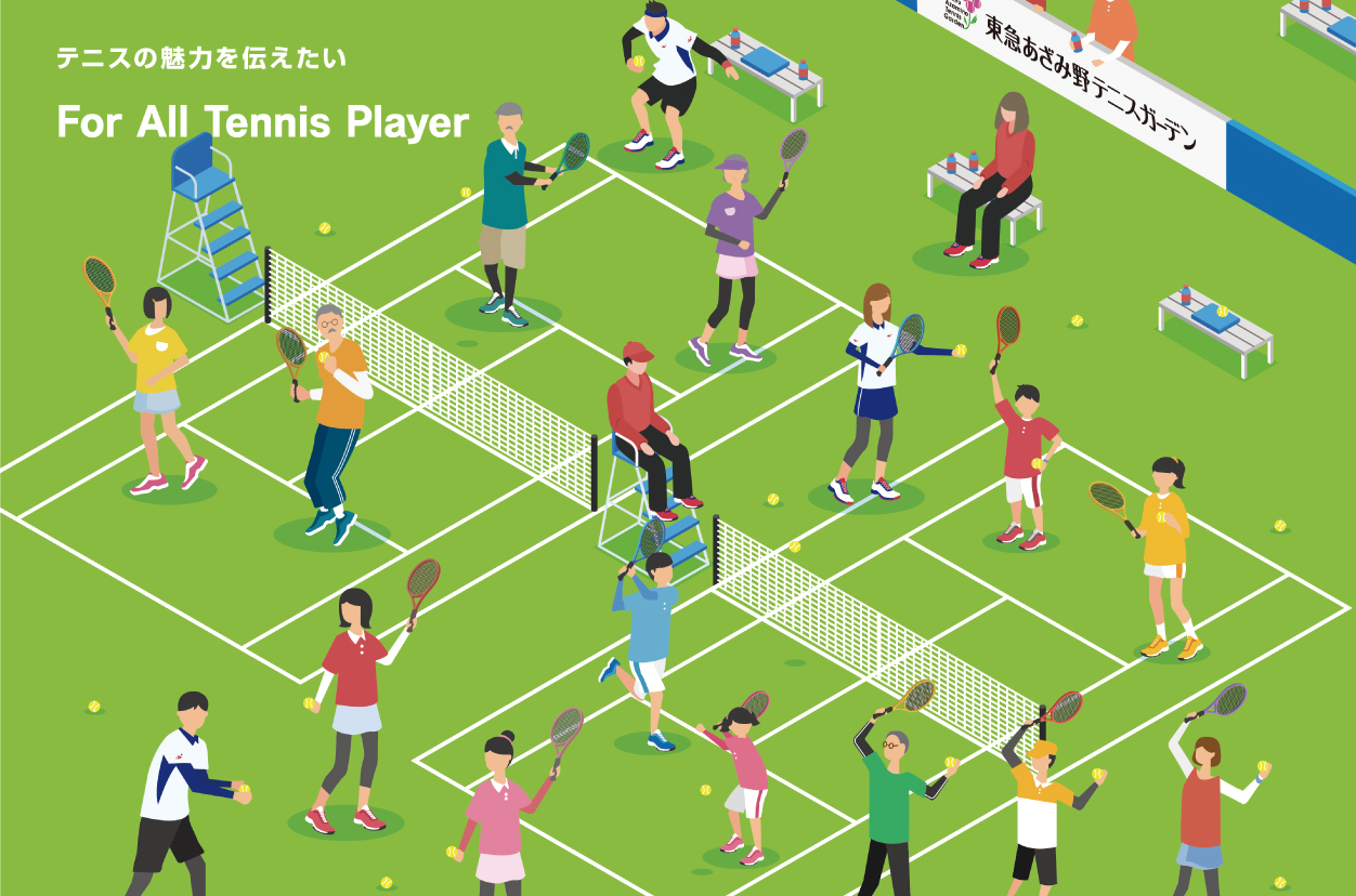 テニスユニバース　2020広告計画